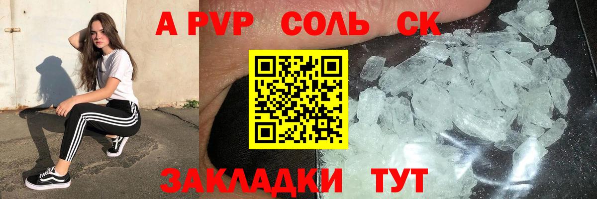 Альфа ПВП VHQ  Вход с VPN  Моздок  Alfa_PVP  Alpha-PVP мука 
