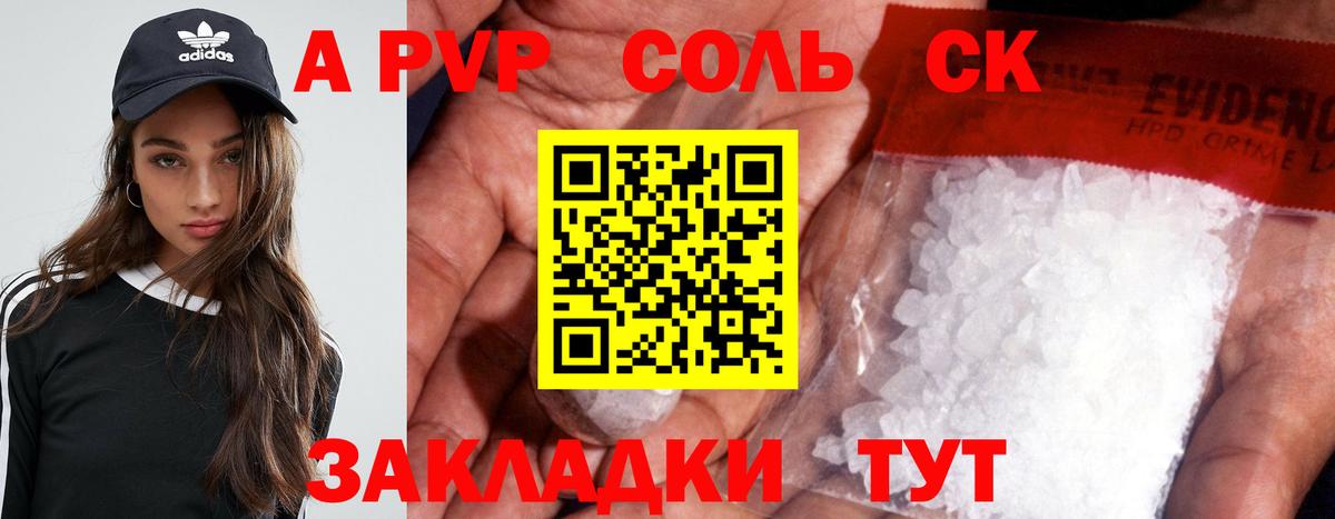 A-PVP СК Моздок