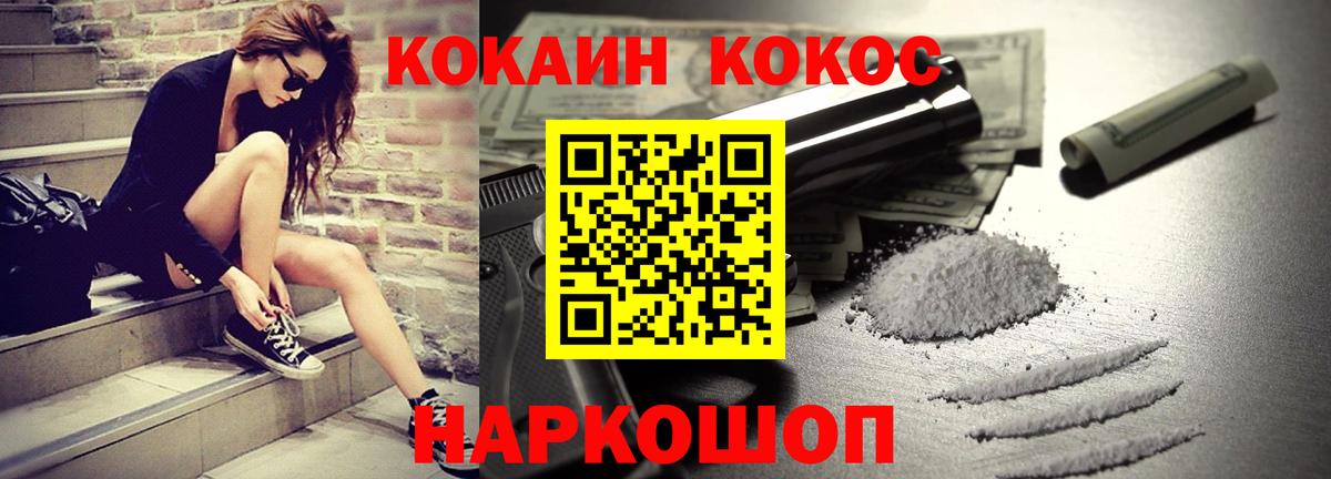 COCAIN Fish Scale Моздок