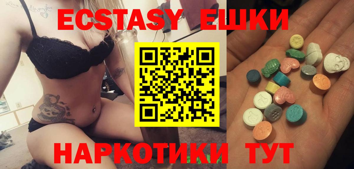 Моздок  Ecstasy 99%  Вход с VPN  Ecstasy  площадка как зайти  Экстази Cube 