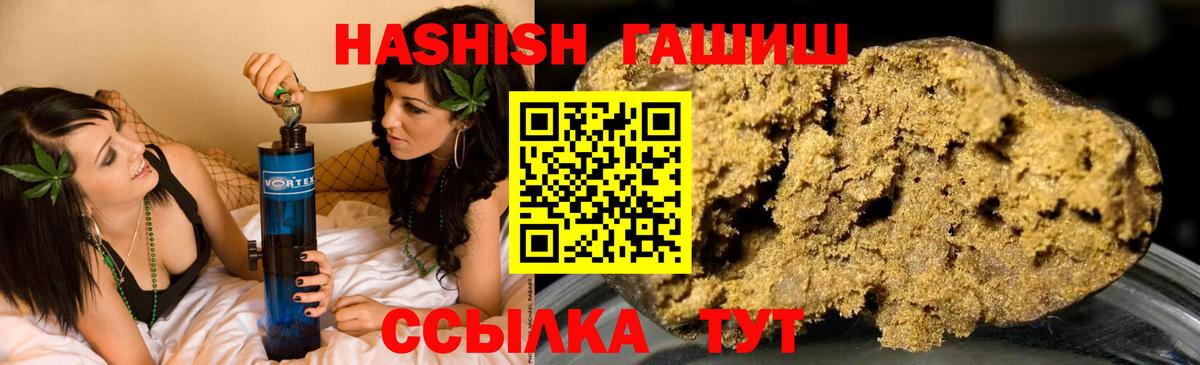 ГАШИШ Cannabis Моздок