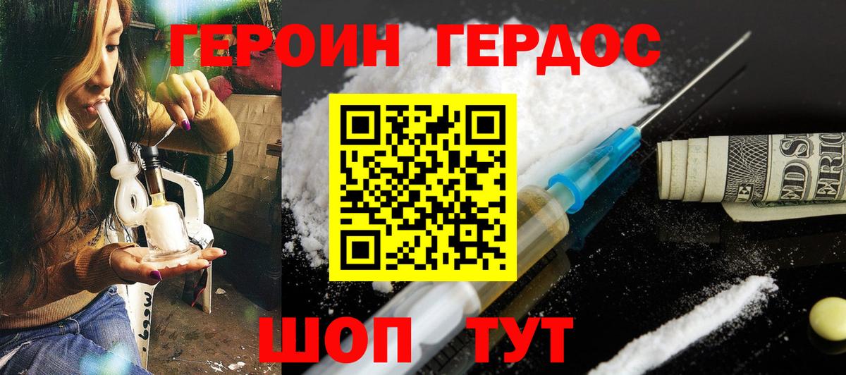 Моздок  Героин афганец  Вход с VPN 
