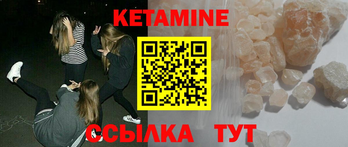 КЕТАМИН ketamine Моздок