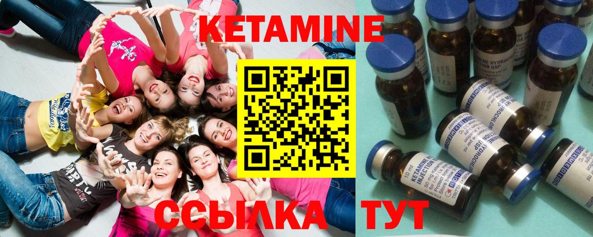 Моздок  КЕТАМИН ketamine  Вход с VPN 