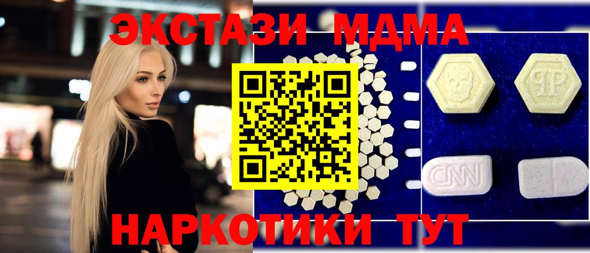 Моздок  МДМА VHQ  Вход с VPN 