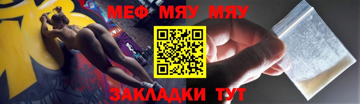 МЕФ мука Моздок