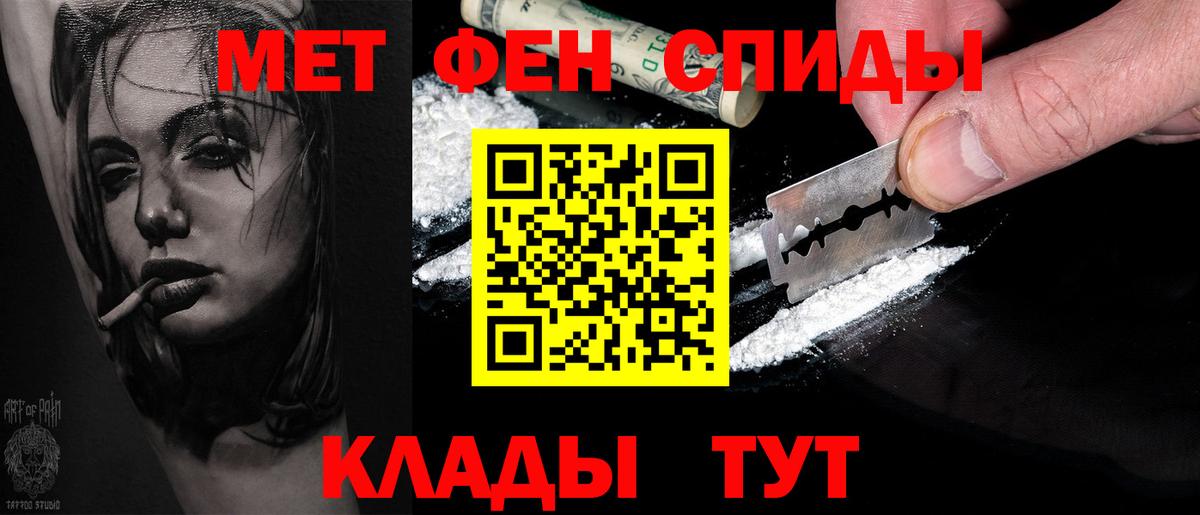Метамфетамин Methamphetamine Моздок